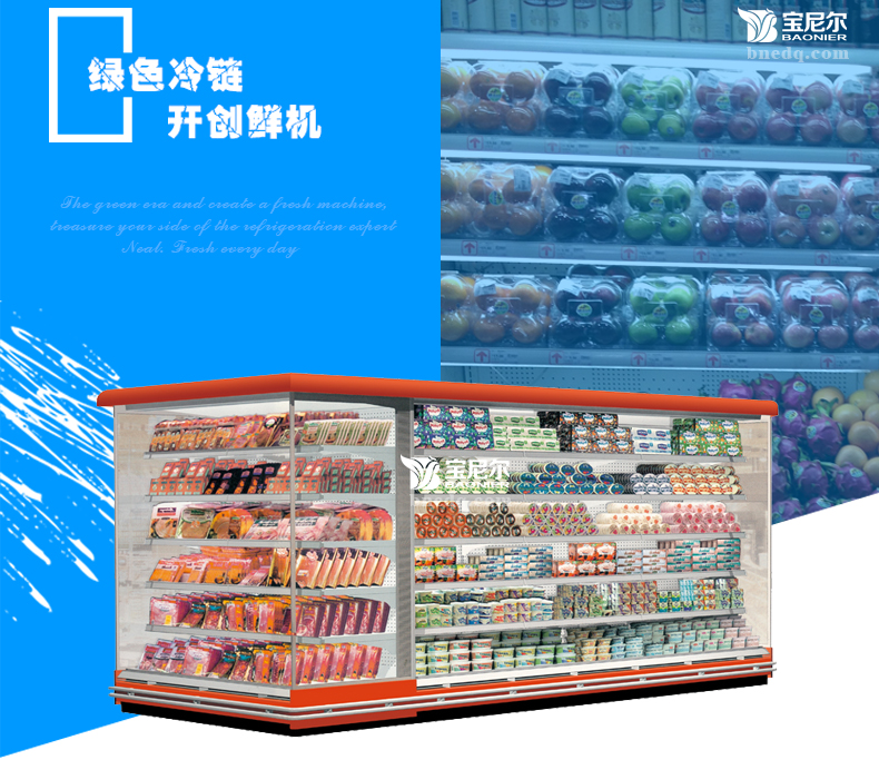 超市冷柜的特点